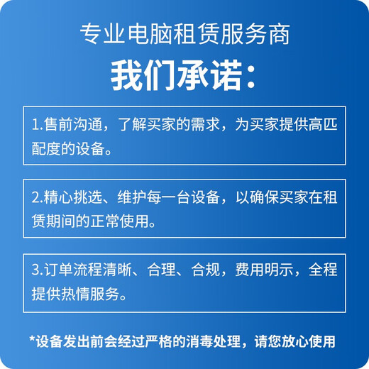 Xianma rents computers nationwide without deposit, laptops, desktops, computer rentals, office design editing, live broadcast modeling, computer rentals, configuration one (office notebook)