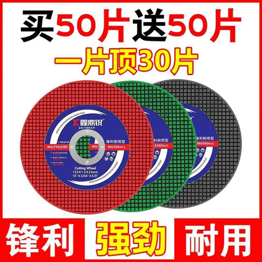 Cutting blade 100 type angle grinder slice grinder grinding wheel saw blade metal stainless steel double mesh sharp green blade 50 pieces