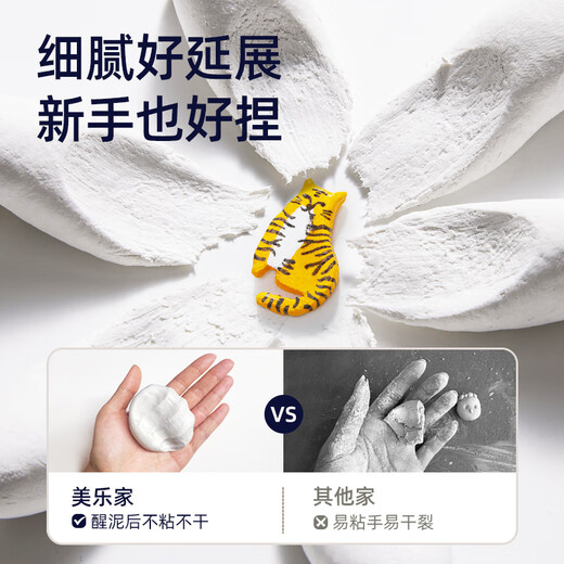 美乐童年石塑粘土儿童手工制作diy泥塑黏土免烤可塑软陶泥石膏黏土400g工具套装