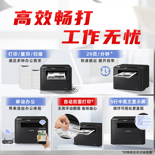 Canon MF271DN A4 Format Schwarzweiß-Laser Multifunktional einteiliger Maschine (Druck-/Kopier-/Scan/Kabel-Netzwerk/automatischer doppelseitiger Druck für den Heimgebrauch)