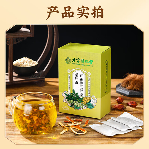 [Непосредственно продается в аптеке] Qingqianliu кукурузная алая алая кукуральная туфтовая чайная чай триглицерид Три чайного корня сада садовая чай Реал 14 коробок [купить 5 штук 14]