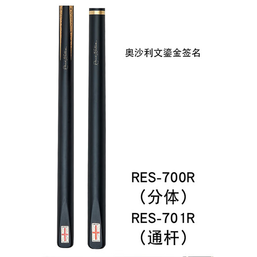 
RILEY RBW-700 signature billiard club snooker small head black 8 Chinese eight-ball black eight center head 16 table tennis club RES-701R pass rod (Micro-shaped flagpole box set) copper ring 9.5mm suitable for snooker