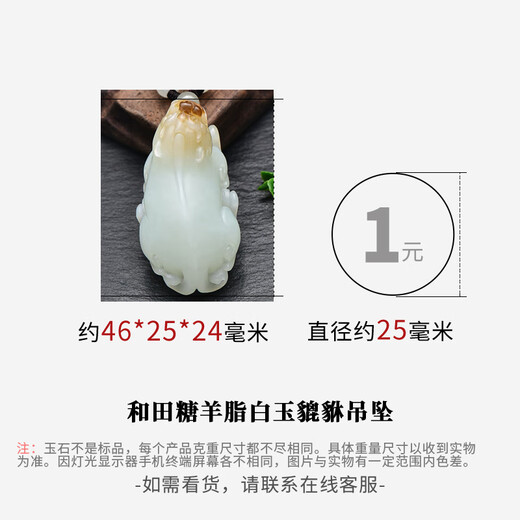 可玉可求 和田玉貔貅吊坠 男女款玉石貔貅玉坠挂件 玉石挂件 糖羊脂白玉 M9273z