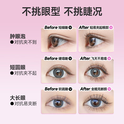 Ukiss ultra-wide-angle tooth comb eyelash curler, long-lasting natural styling, portable unprinted partial frameless curler