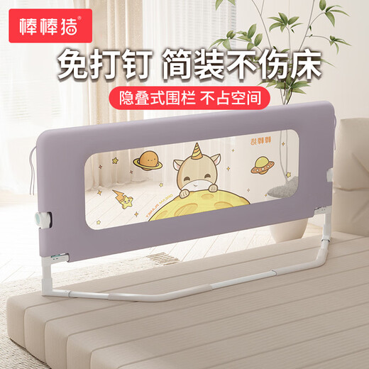 Bangbangzhu 2-sided bed fence for babies and children to prevent them from falling off the bed, nail-free folding and convenient guardrail