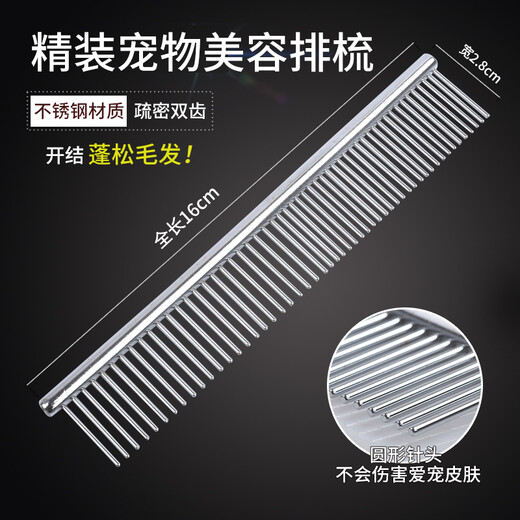 Get a Pet (YOUNGER PET) Pet Grooming Comb Comb Professional Teddy Knotting Comb Stainless Steel Needle Comb Cat Hair Loss Flea Comb Dog Supplies Large Size Comb + Pink Self-Cleaning Needle Comb No Specifications