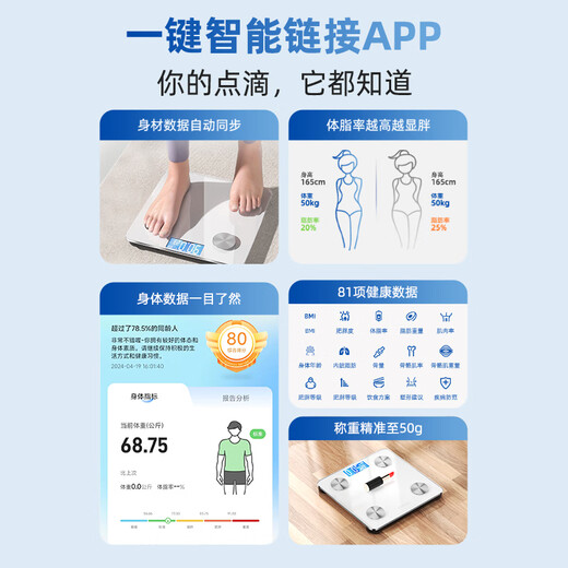苏泊尔（SUPOR）智能体脂秤家用落地电子体重秤 精准测量可充电人体婴儿秤称重健身减肥专用 曜石黑 USB充电款【81项数据检测】充电长续航
