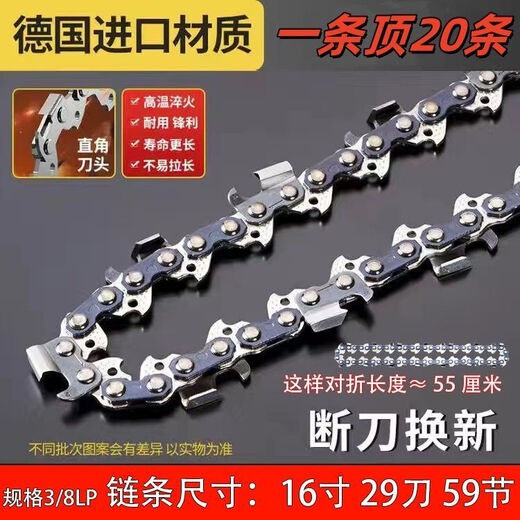 Wuyang Honda imported lithium chainsaw rechargeable high-power multi-functional household outdoor sawing tree felling logging saw chainsaw 16-inch separate chain