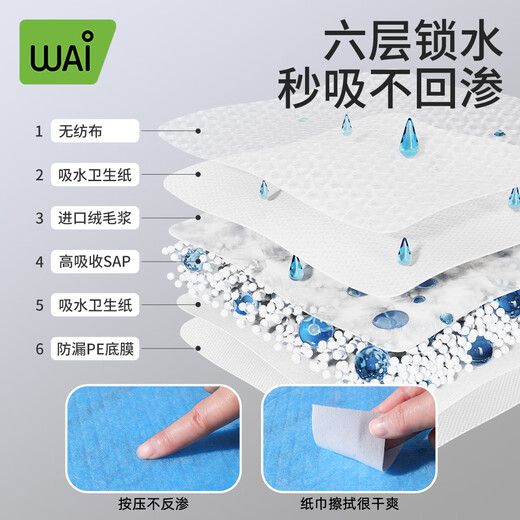 
Wow Love Disposable Urine Sedimentation Pad Baby Skin-Friendly Baby Thickened Breathable Baby Bed Wetting Care Pad Large 40 Pieces * 1 Pack (10 Wash Wipes)