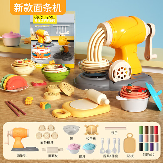儿童过家家仿真厨房彩泥面条机玩具汉堡薯条冰淇淋六一儿童节礼物