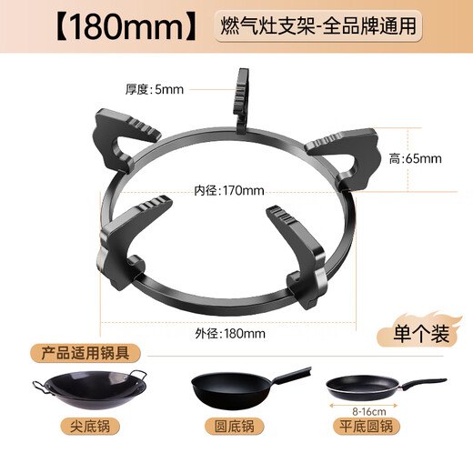 Behind-the-scenes hero gas stove bracket gas stove bracket anti-slip bracket stove pot rack stove rack thickened anti-slip gas stove accessories shelf 18CM outer diameter bracket