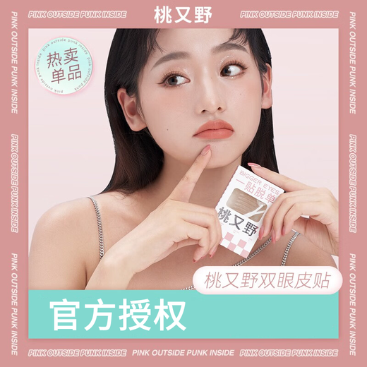 Momo Matano Arrebol Momo Matano simulated lace double eyelid stickers for women, good stickiness, natural strong support, Goddess Day gift, M olive style 120 stickers