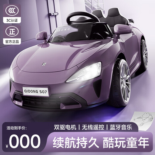 La voiture électrique pour enfants Ledi Beibei, voiture pour enfants à quatre roues, peut être conduite par une voiture télécommandée, un bébé de 1-3-6 ans, plein de gris élégant [6v + double promenade + télécommande]