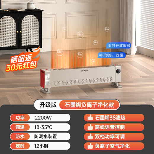Westinghouse (Westinghouse) American baseboard heater home graphene electric heater intelligent frequency conversion WTH-230R (5D flame + intelligent voice + light tone