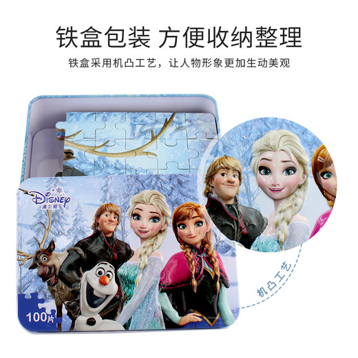 古部儿童铁盒木制拼图 100片女孩公主玩具 3-6岁卡通拼图礼物 公主100片3884