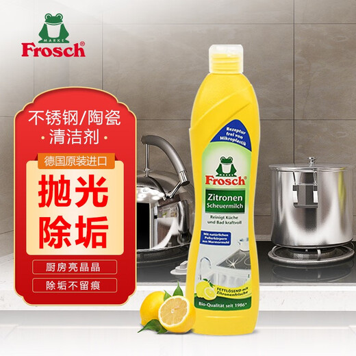 Frosch 德国进口柠檬不锈钢陶瓷多功能去油污清洁剂 500ml 1瓶