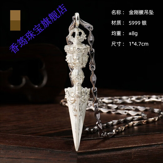 仙来阁S999足银藏式黄铜尼泊尔普巴金刚杵金刚橛降魔杵吊坠项链摆件 B款足银 镀金A681YJ