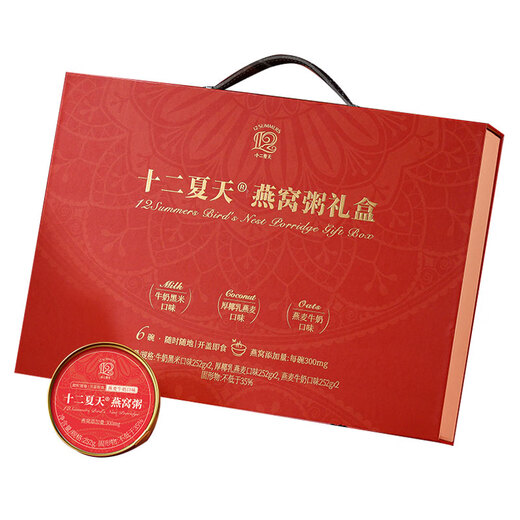 十二夏天燕窝粥礼盒装红色252g*6碗/盒3种口味速食滋补粥 端午节礼物