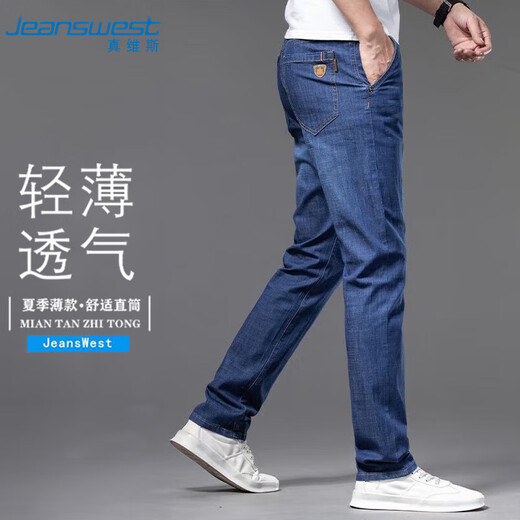 真维斯（JEANSWEST）牛仔裤男2025夏季薄款宽松直筒裤百搭男裤子休闲长裤蓝色33