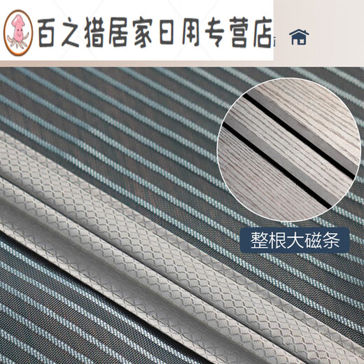 山头林村侧开全磁条防蚊门帘纱窗入户门防盗门纱帘磁吸夏季金刚网免打孔 红福03新款 金刚网刺绣 1片 1359