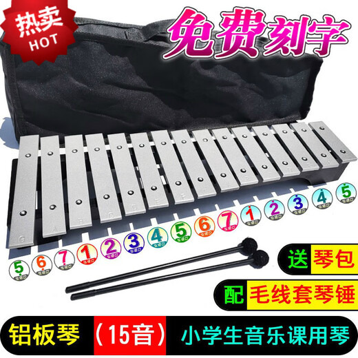 Geyue 15-tone piano, primary school students' aluminum piano, music teaching aids, xylophone, iron piano, metal piano, children's toy percussion instrument, black wooden base, 15-tone aluminum piano (student model)