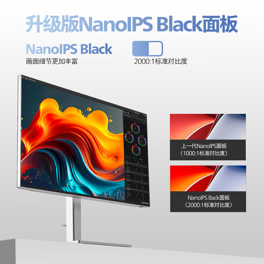 飞利浦27英寸4K NanoIPS-Black硬件低蓝光爱眼 TypeC96W 10bit HDR400设计办公显示器 国家补贴27E2F7901