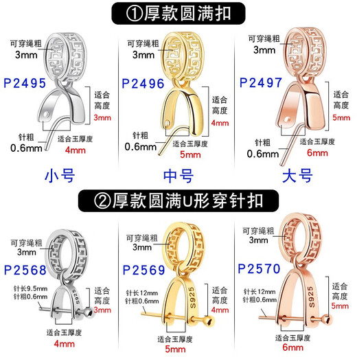 XD thickened pendant buckle jade Buddha 925 silver button jade pendant buckle clip buckle Buddha silver buckle accessories P2496 medium white gold