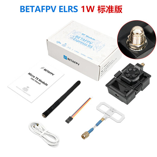 BETAFPV ELRS Micro Yuanhang high frequency head receiver traversing machine 2.4/915/868GHz strong signal ELRS high frequency head 2.4GHz1W 3.0 firmware BETAFPV