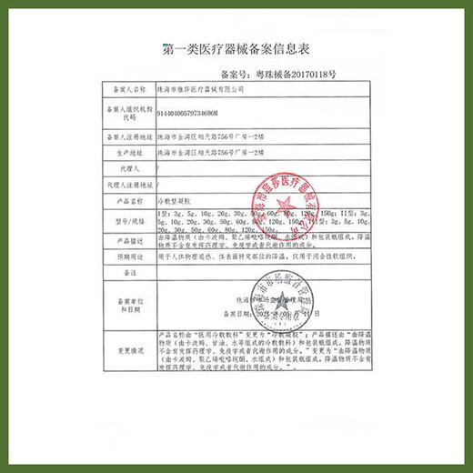 康乐保（Coloplast）12050防漏膏 可塑贴环 除胶喷剂 造口袋附件底盘造瘘膏造瘘口护理 12010造口皮肤保护喷剂皮肤保护膜50ml/1瓶