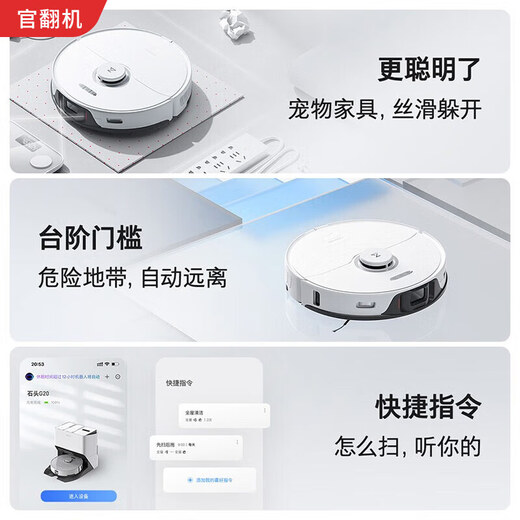 Стоун (Roborock) [Официальный машинный флип] G20 Широкий робот самоочистка и широкий аппарат интеллектуальной Полностью автоматическое использование домашнего использования G20 Официальная машина с флип-B2 Загрузка воды и дренажа