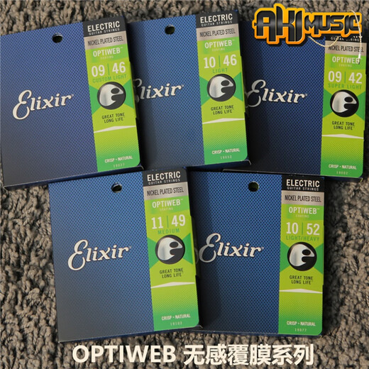 ELIXIR伊利克斯防锈覆膜电吉他琴弦Nanoweb 10-46 12052 12002 12025 09-46 标准覆膜