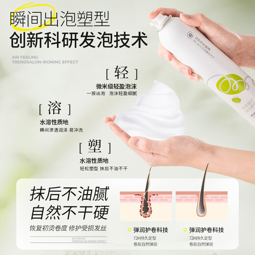 维特丝（vetes）泡沫发蜡女士卷发保湿弹力护卷持久定型蓬松泡泡发胶摩丝男士 【玉龙清茶香】泡沫发蜡450ml