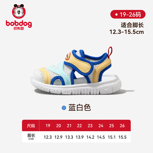 Babudou Thodler Shoes Lummer Style Boy Boysableting Mesh Caterpillar Функциональная обувь для девочек детская обувь синие и белые 24