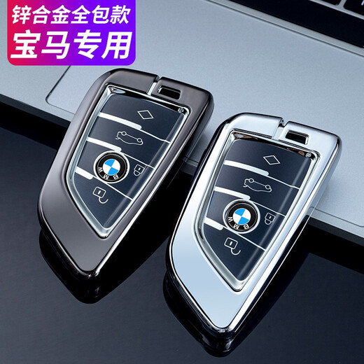 Wo Ting is suitable for BMW car key cover 5 series 530 car x3x5x1 men's 3 series i3 shell 7 series blade alloy buckle key bag A-silver + button model (with metal buckle)