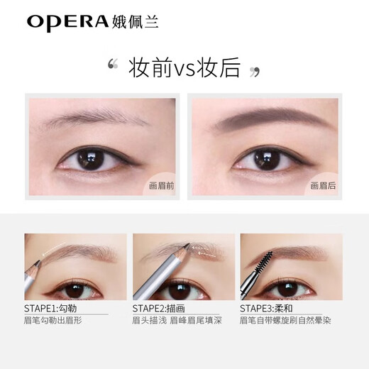 OPERA long-lasting eyebrow pencil #1 smoke gray 1.2g (double-ended eyebrow pencil)