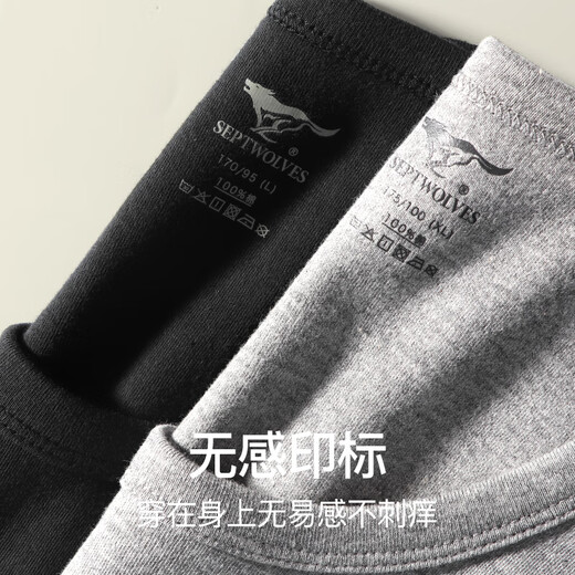 Seven Wolf White Underwear Men's Spring Cotton Autumn Clothes Autumn Pants Antibacterial Line Clothes Line Clothes Base Cotton Sweater Set