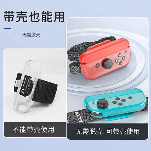 Qi Shiqi Just Dance Wristband Switch Wristband NS New Dance OLED Wrist Aerobic Boxing Bracelet Joycon Game Controller Strap Red and Blue Pair Just Dance Wristband 360 Rotation | Slide Rail Installation