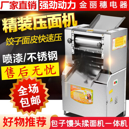 Chushibo noodle press commercial stainless steel fully automatic large noodle machine electric integrated bun steamed bun dumpling rolling dough machine cutter kneading machine stainless steel model without motor