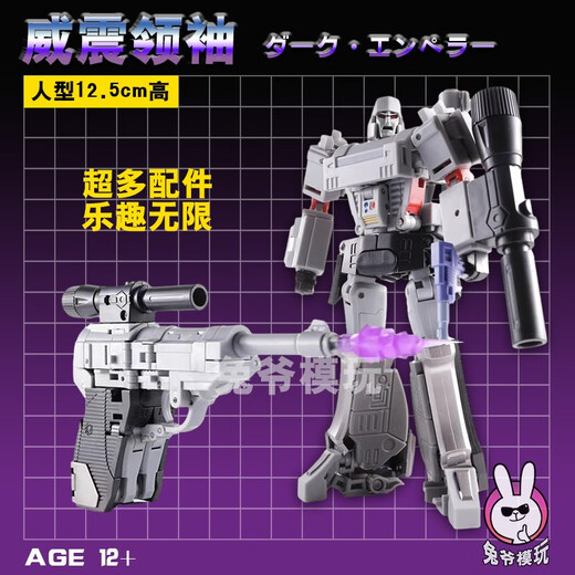 Miaopu Le Ausgewählte G1 Kleine deformiertes Spielzeug Jinbao Rubik's Cube Iron Factory King Kong Na Doktor Wu DX9 Model Oszillation Welle MFT kleiner Maßstab 12 cm hoch