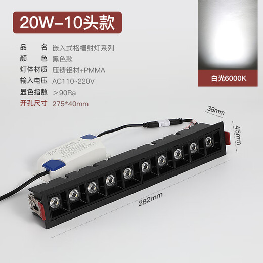 Suoyada (suoyada) LED recessed spotlight grille line light living room bedroom corridor long strip spotlight anti-glare track-type main light 20W black shell white light