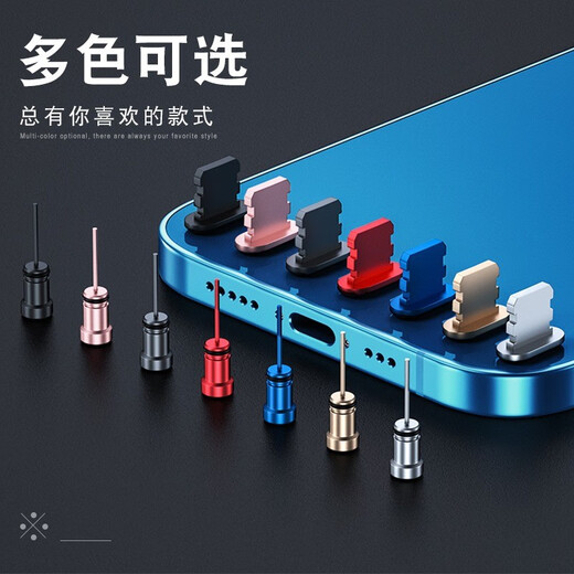 Use Apple 14/13promax12pro/11mini charging port headphone hole metal dust plug anti-dust anti-blocking headphone jack pin accessories metal mobile phone headphone hole plug rose gold 1 piece