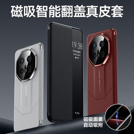 壹爵适用于华为Mate70RS手机壳升级磁吸翻盖智能视窗功能70非凡大师头层牛皮免翻盖接听全包防摔保护 华为Mate70RS【中国色】智能休眠