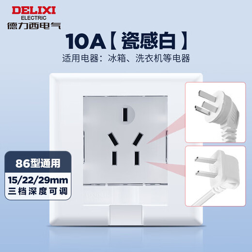 DELIXI switch socket type 86 embedded socket refrigerator embedded socket hidden socket white 10A five holes