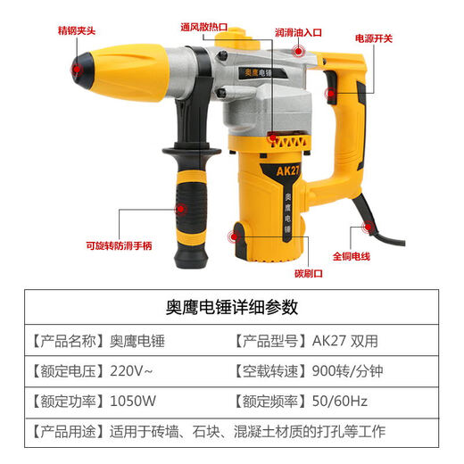 XMSJ Orton Oewl impact drill high-speed electric hammer electric pick high-power electric hammer industrial concrete electric impact drill rotor 6626 dual-use 900W