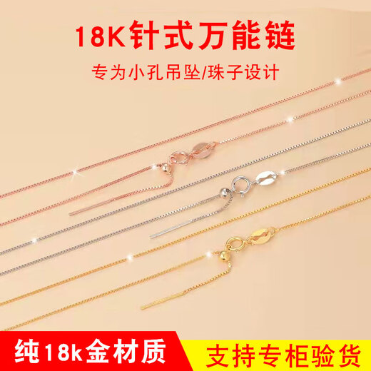 Holy glass 18k gold Chopard chain necklace women's love tail pull hole pendant special pure white gold needle chain universal snake bone chain thickness 0.8mm 1.3g45cm