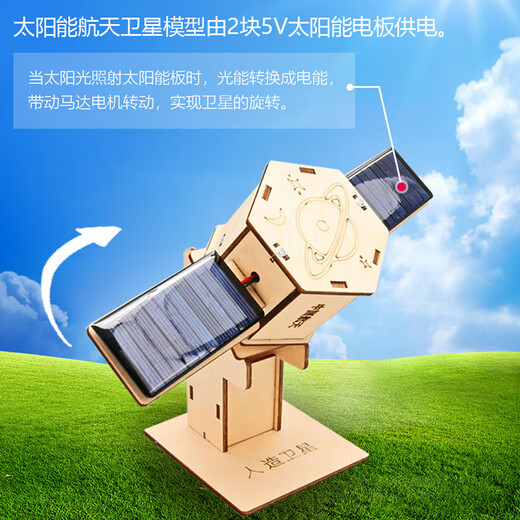 迪普尔 科学实验套装航天模型科技手工制作小学生手工制作科技小制作