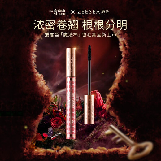 ZEESEA Nourishing Mascara Waterproof and Smudge-Free 4g ZiseAlice Eyelash Primer Thick and Long New Year Gift