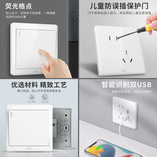 德力西开关插座面板三孔大功率5孔usb家用七孔86型暗装墙壁白色一开五孔 一开双控五孔插座