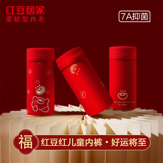 Hodohome children's shorts boys' festive good luck zodiac year new year's antibacterial pure cotton crotch red boxer shorts 325 160