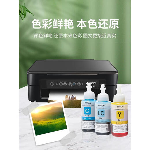 爱普生原装墨水L801L805L1800L850L810R330打印机连供6色T674专用 黑色BK